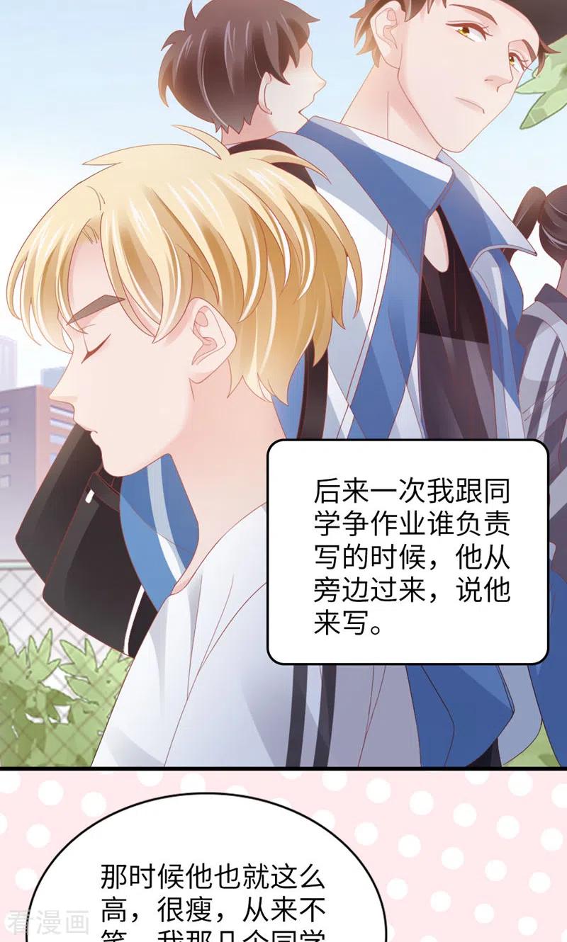 第86话小时候的峋-打火机与公主裙-优酷漫画（第24张）
