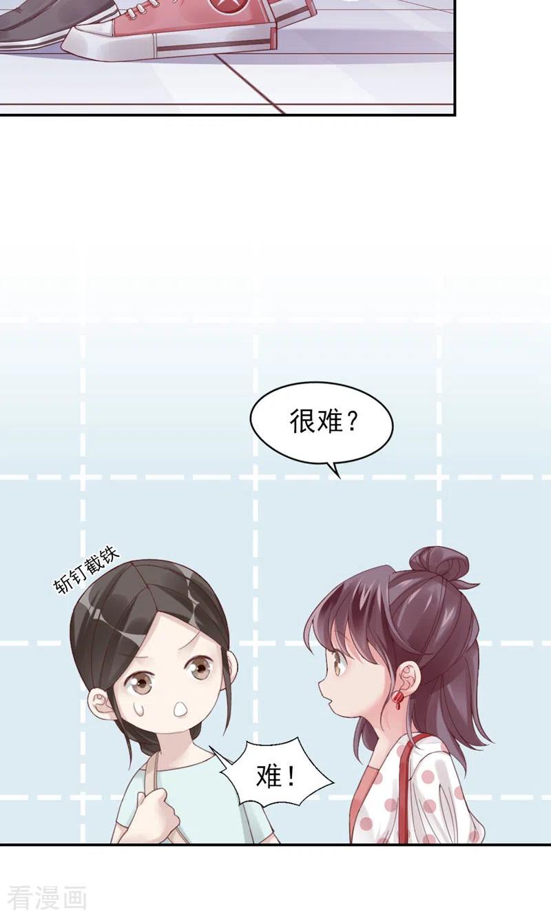 第8话他俩谈恋爱呢？-打火机与公主裙-优酷漫画（第11张）