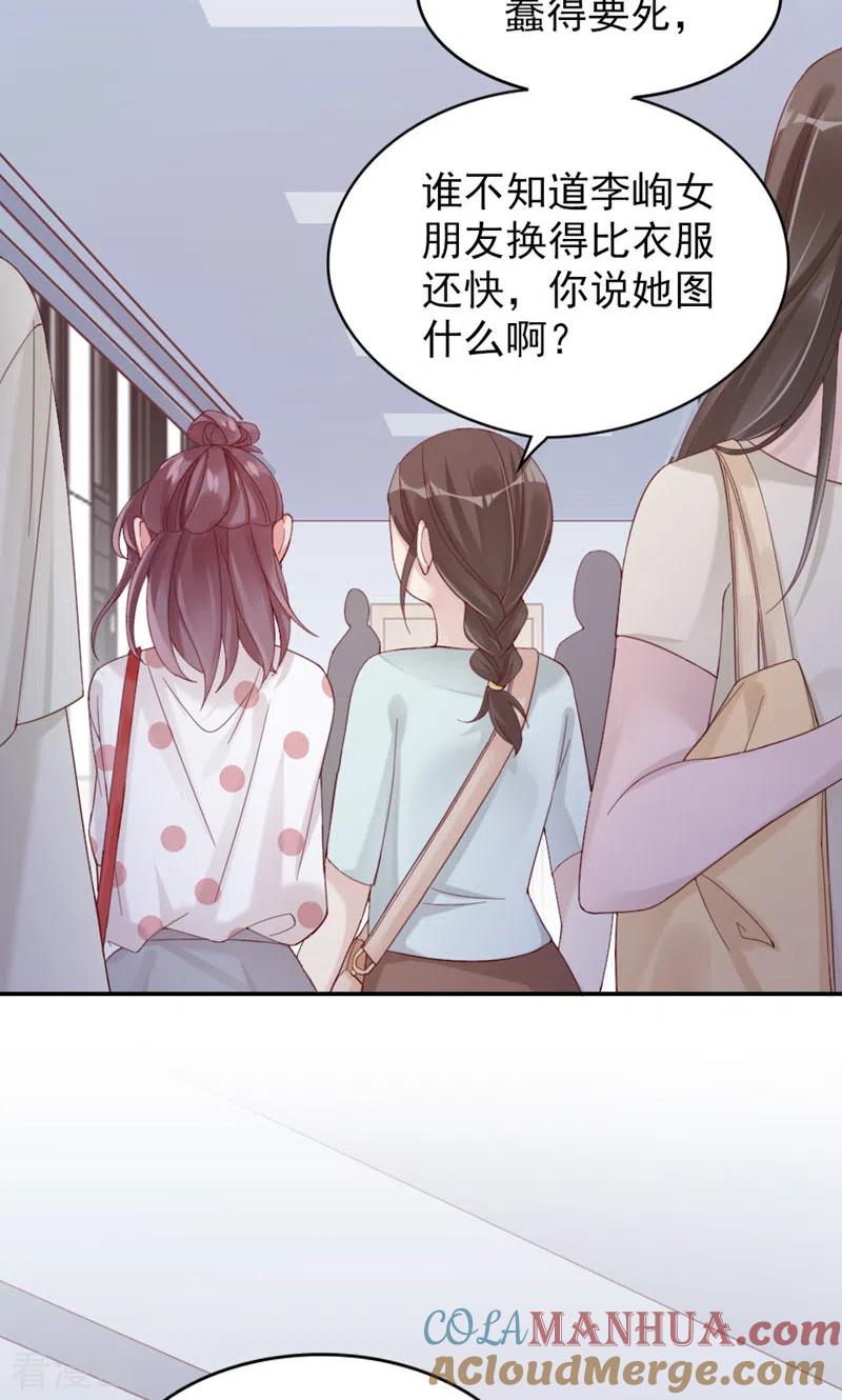 第8话他俩谈恋爱呢？-打火机与公主裙-优酷漫画（第18张）