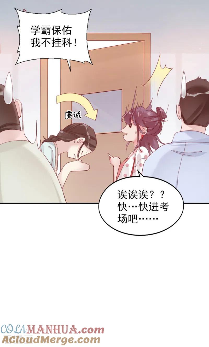 第8话他俩谈恋爱呢？-打火机与公主裙-优酷漫画（第21张）