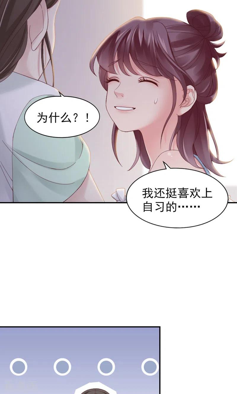 第8话他俩谈恋爱呢？-打火机与公主裙-优酷漫画（第4张）