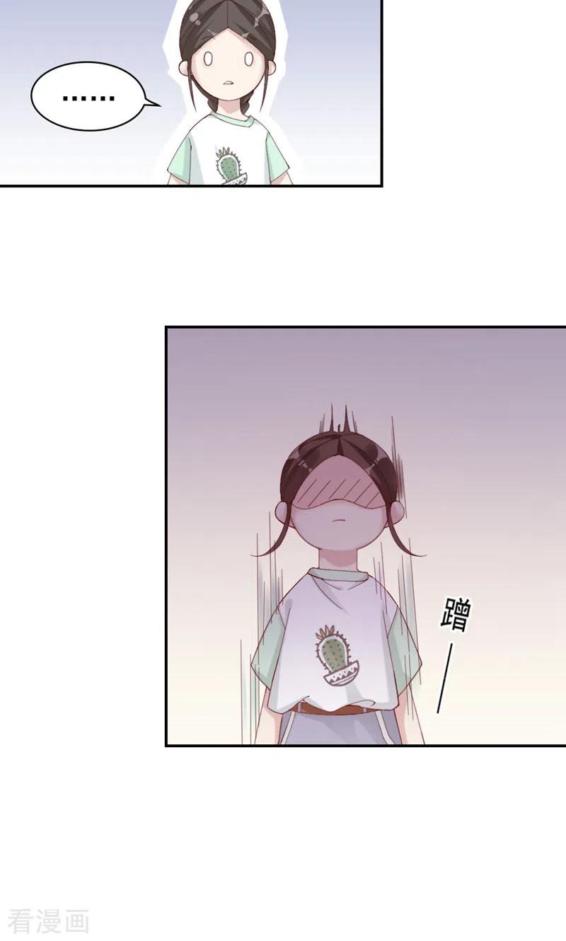 第8话他俩谈恋爱呢？-打火机与公主裙-优酷漫画（第5张）