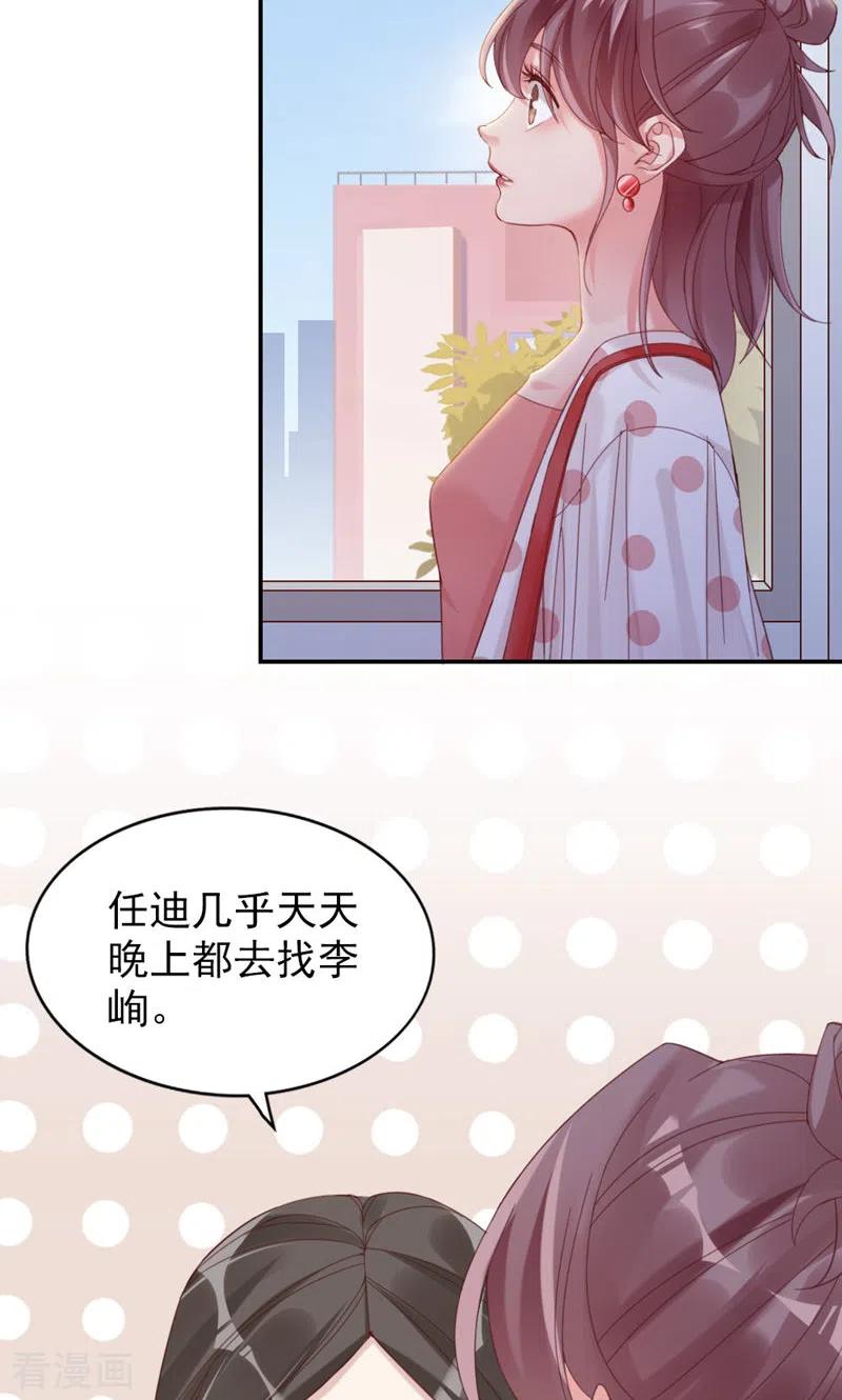 第8话他俩谈恋爱呢？-打火机与公主裙-优酷漫画（第13张）