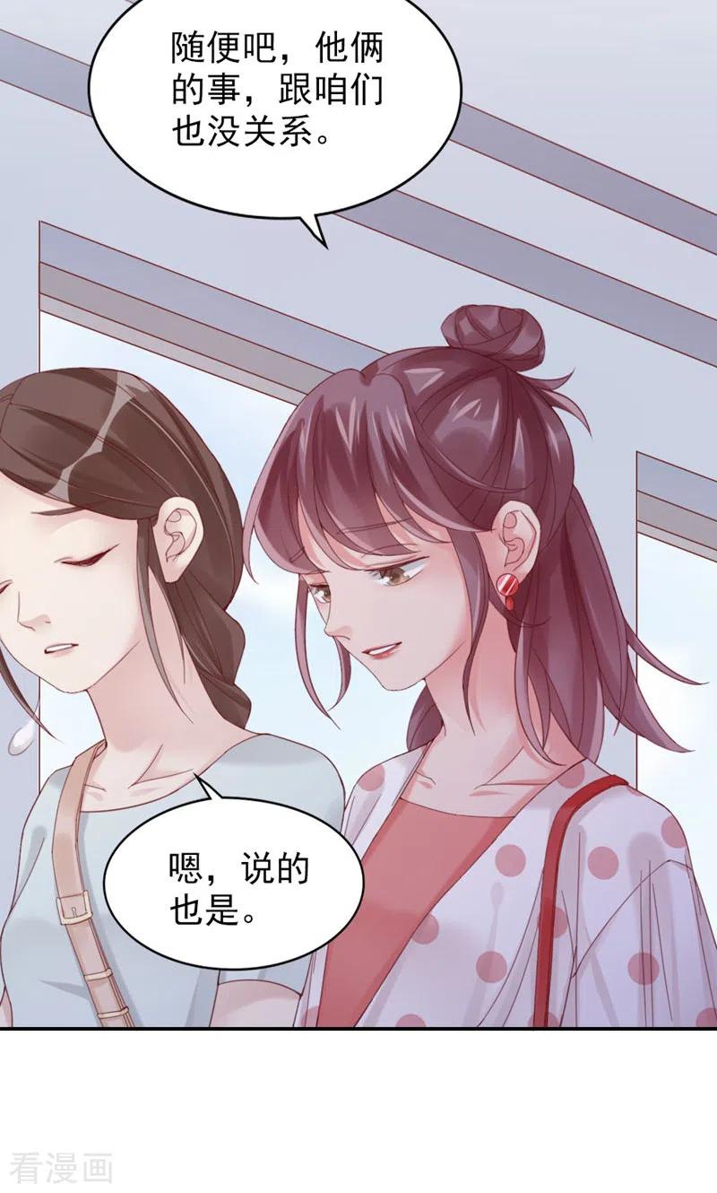 第8话他俩谈恋爱呢？-打火机与公主裙-优酷漫画（第19张）