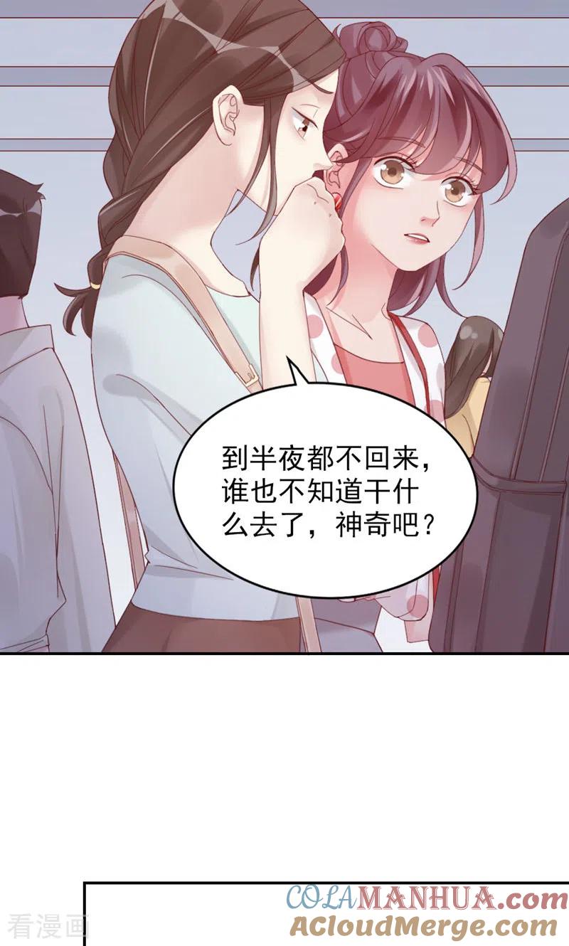 第8话他俩谈恋爱呢？-打火机与公主裙-优酷漫画（第15张）