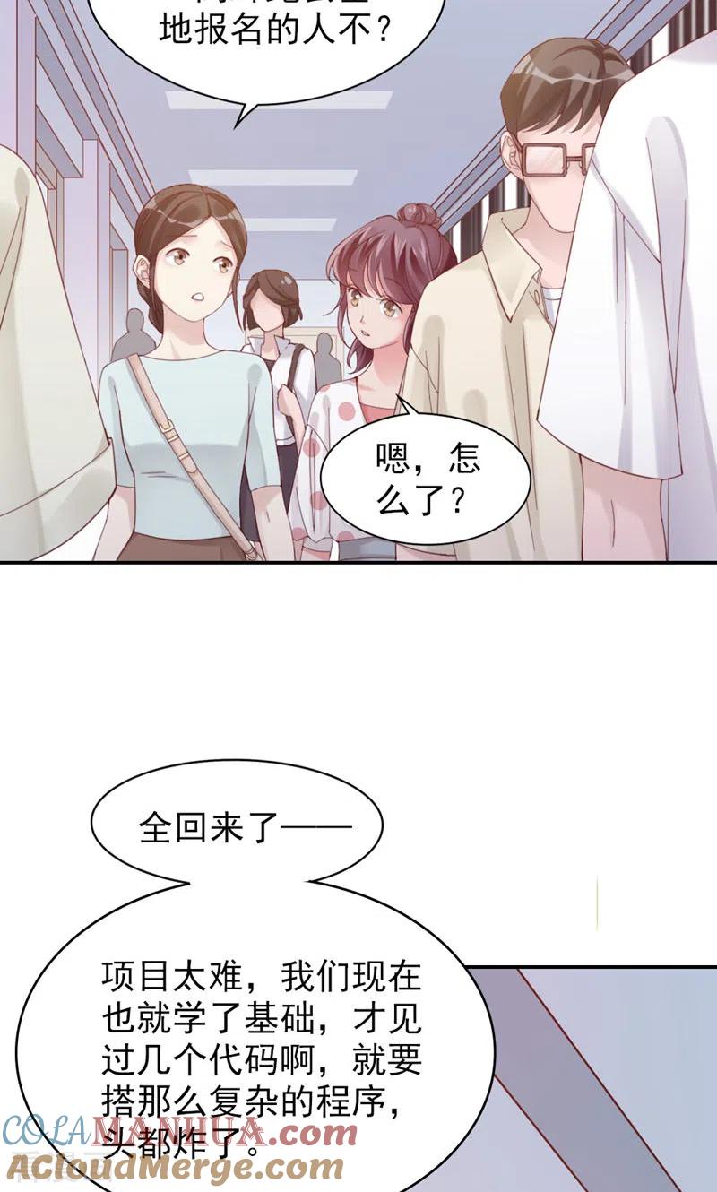 第8话他俩谈恋爱呢？-打火机与公主裙-优酷漫画（第9张）