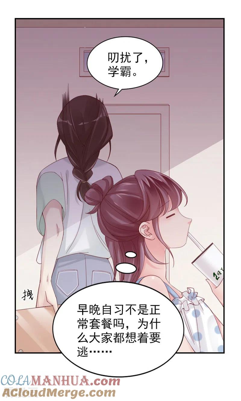 第8话他俩谈恋爱呢？-打火机与公主裙-优酷漫画（第6张）