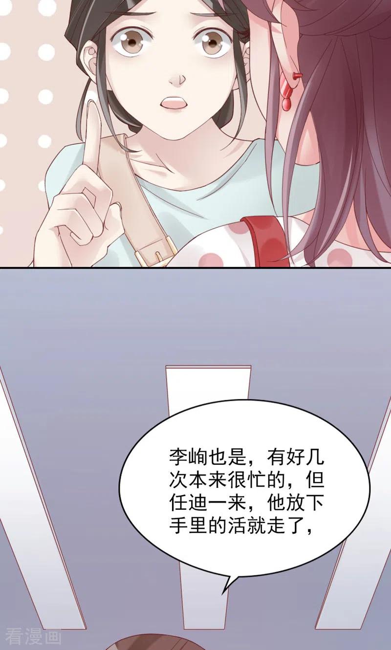 第8话他俩谈恋爱呢？-打火机与公主裙-优酷漫画（第14张）