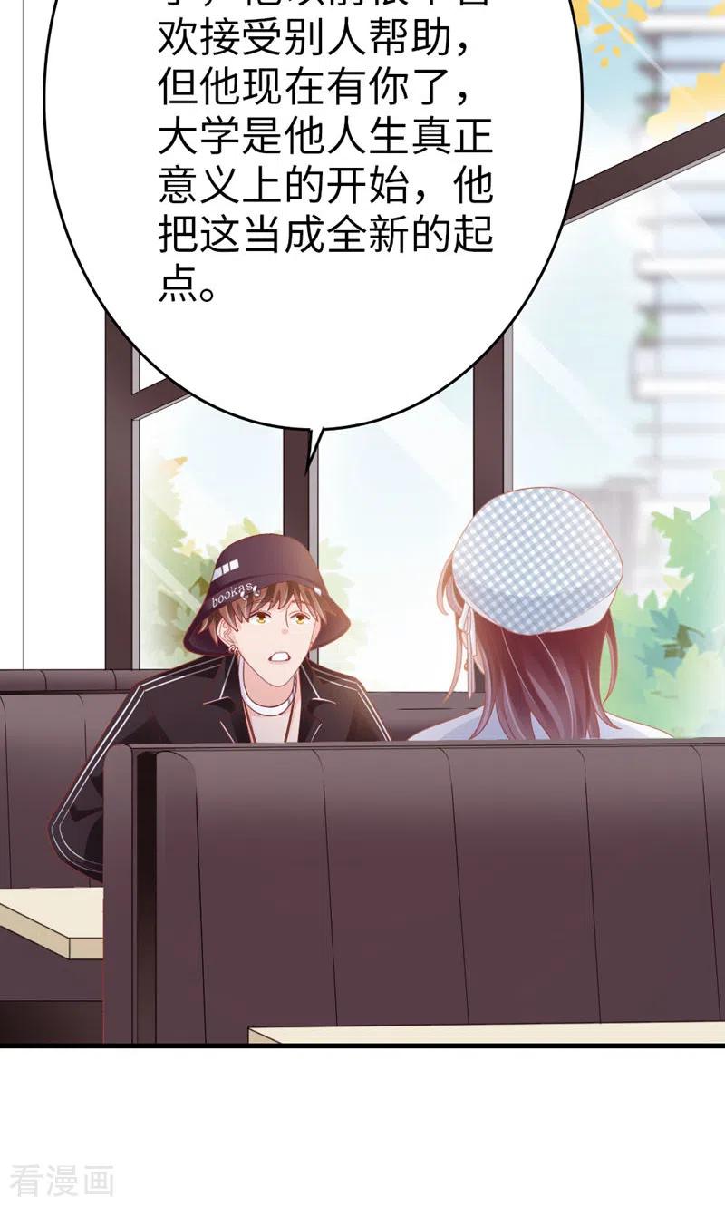 第87话一分期待-打火机与公主裙-优酷漫画（第6张）