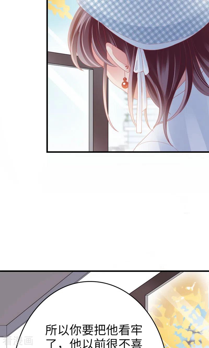 第87话一分期待-打火机与公主裙-优酷漫画（第5张）