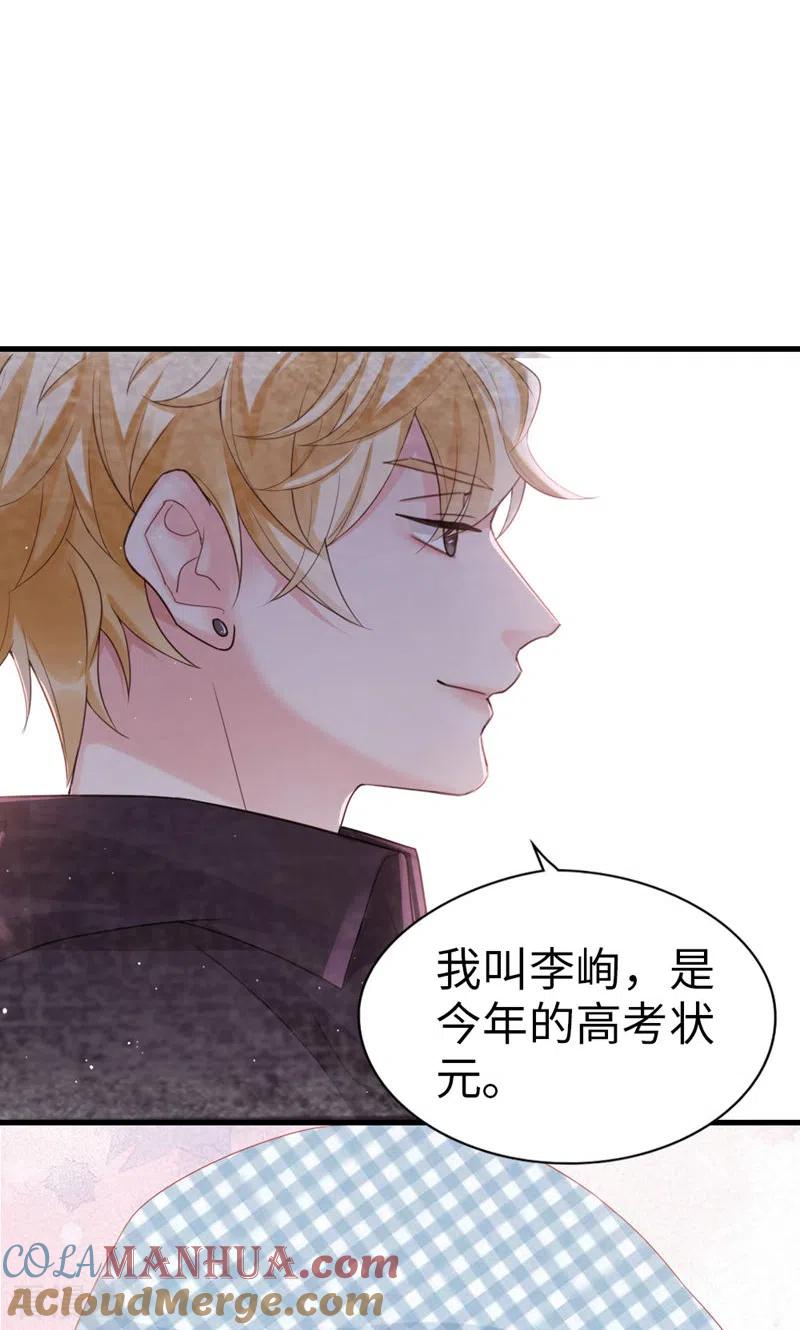 第87话一分期待-打火机与公主裙-优酷漫画（第7张）
