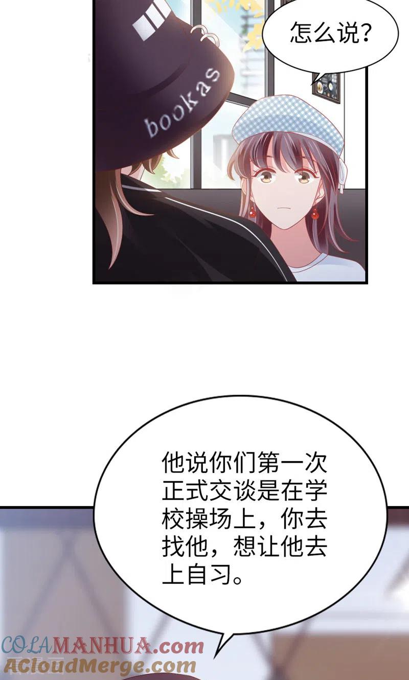 第87话一分期待-打火机与公主裙-优酷漫画（第10张）