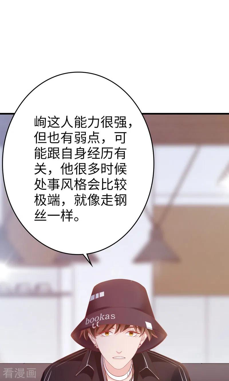 第87话一分期待-打火机与公主裙-优酷漫画（第3张）