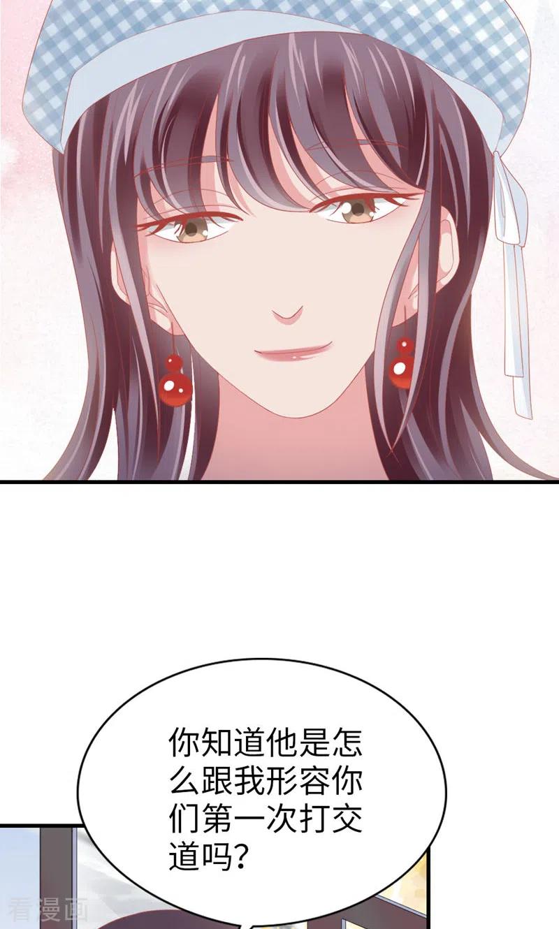 第87话一分期待-打火机与公主裙-优酷漫画（第8张）