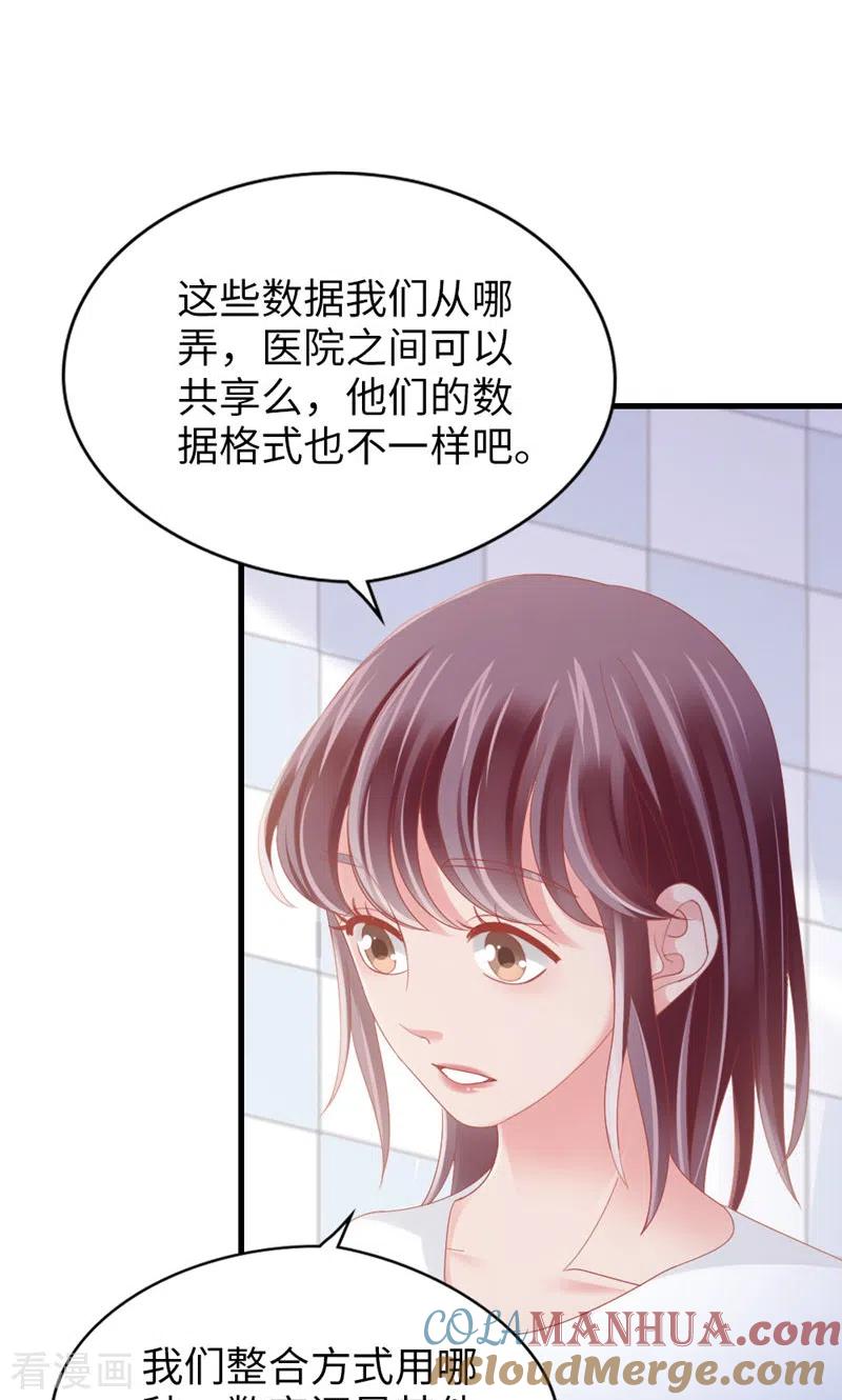 第88话不只因为爱情-打火机与公主裙-优酷漫画（第31张）