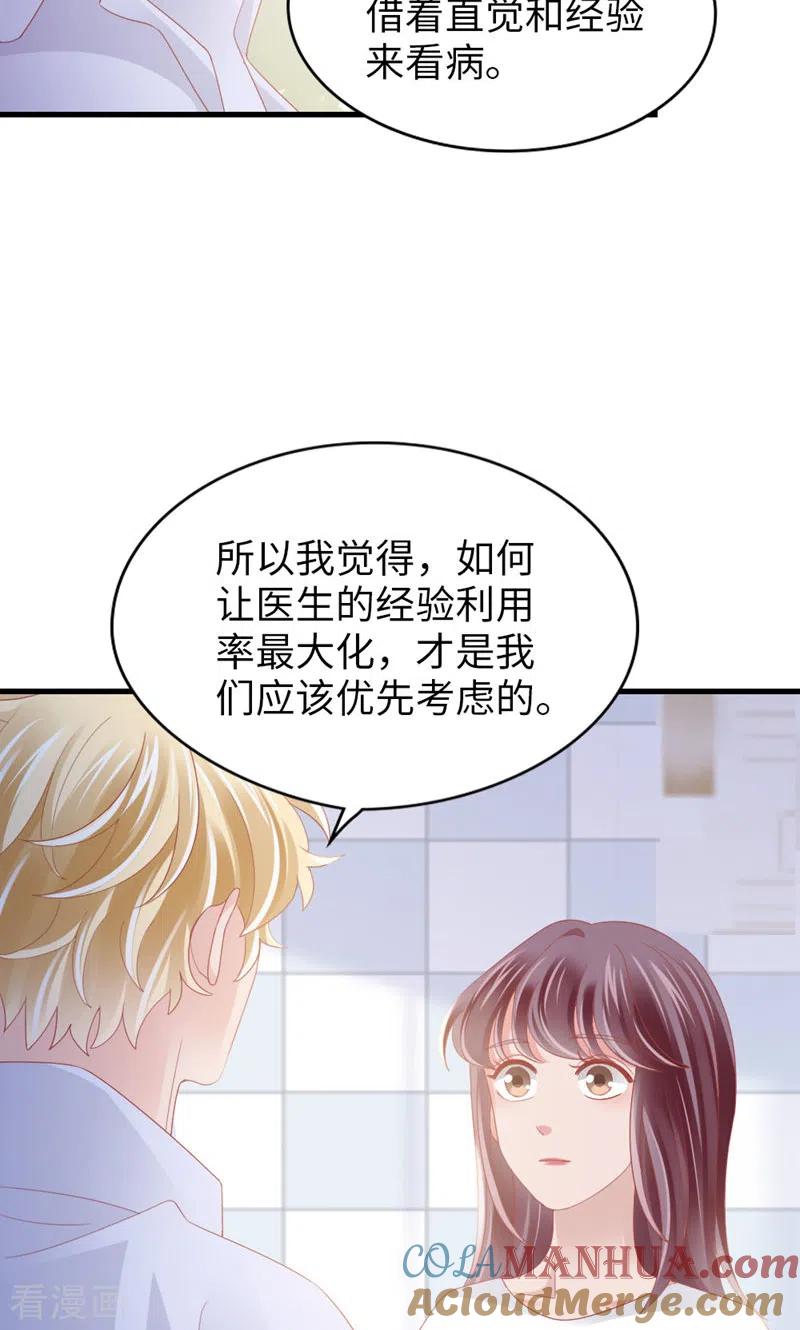 第88话不只因为爱情-打火机与公主裙-优酷漫画（第19张）
