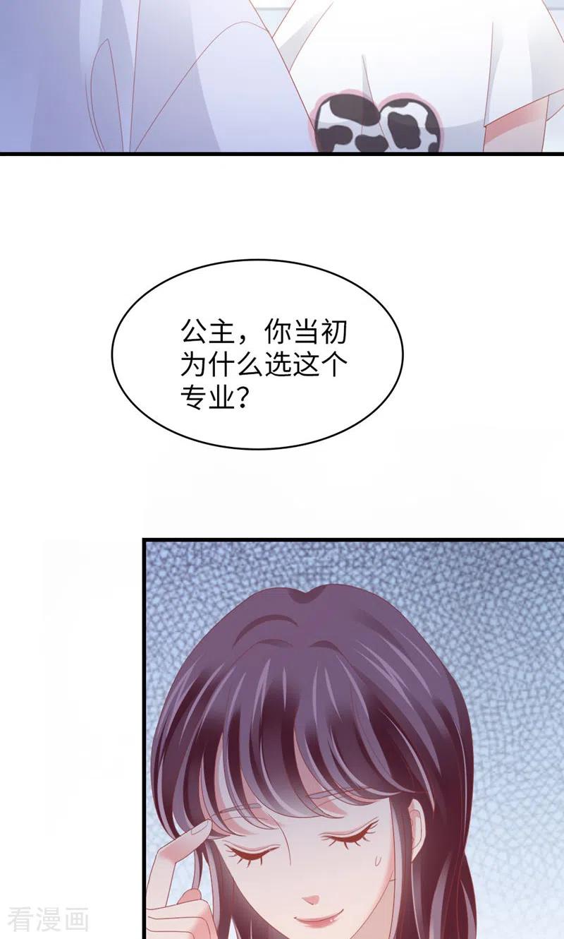 第88话不只因为爱情-打火机与公主裙-优酷漫画（第20张）