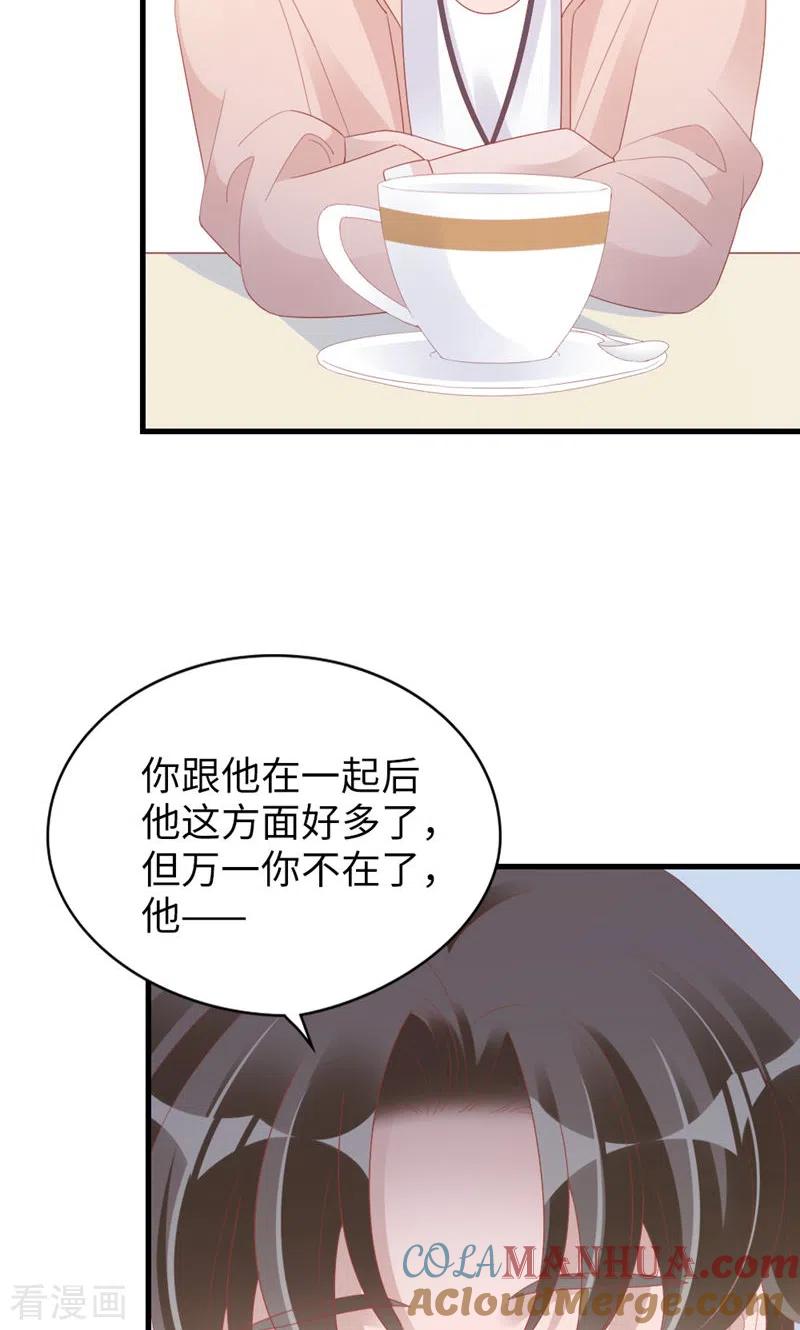 第88话不只因为爱情-打火机与公主裙-优酷漫画（第49张）