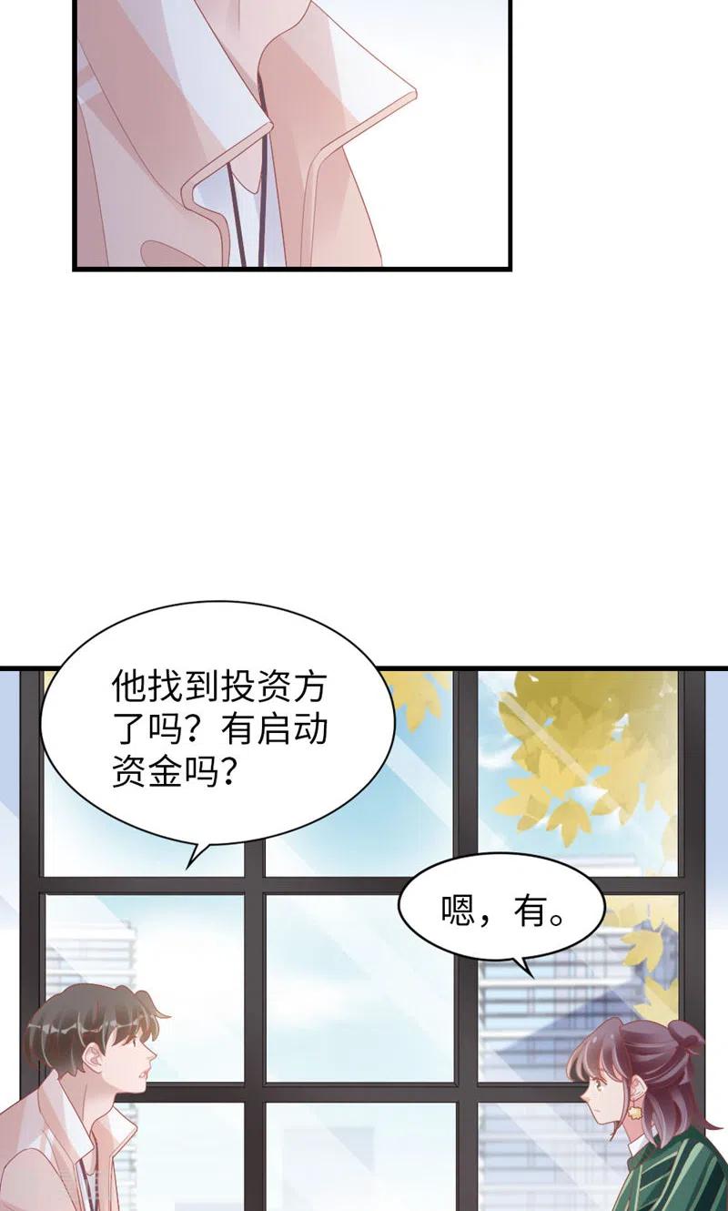 第88话不只因为爱情-打火机与公主裙-优酷漫画（第44张）