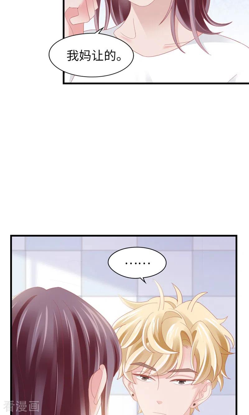 第88话不只因为爱情-打火机与公主裙-优酷漫画（第21张）