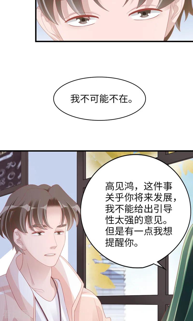 第88话不只因为爱情-打火机与公主裙-优酷漫画（第50张）