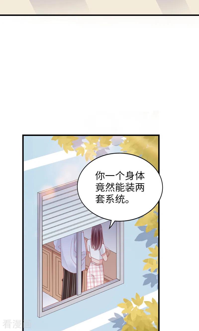 第88话不只因为爱情-打火机与公主裙-优酷漫画（第29张）