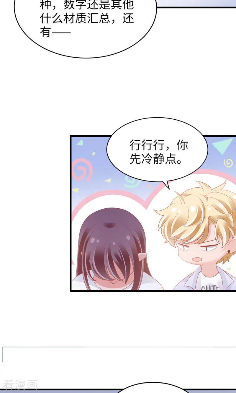 第88话不只因为爱情-打火机与公主裙-优酷漫画（第32张）