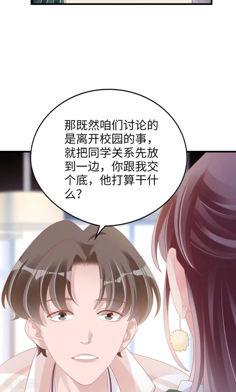第88话不只因为爱情-打火机与公主裙-优酷漫画（第41张）