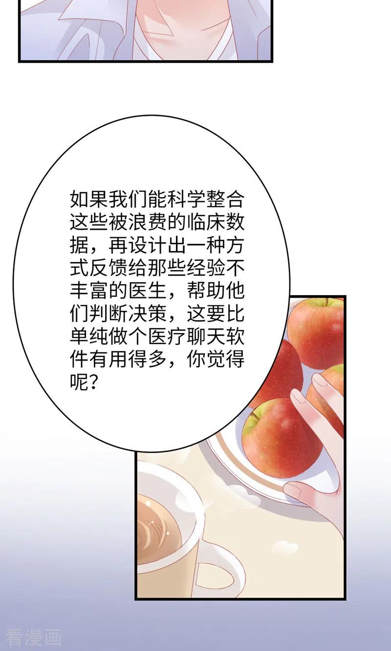 第88话不只因为爱情-打火机与公主裙-优酷漫画（第27张）