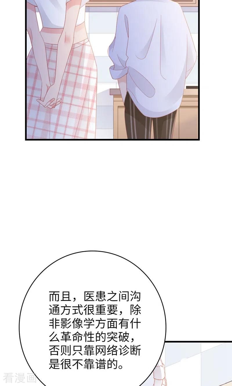 第88话不只因为爱情-打火机与公主裙-优酷漫画（第14张）