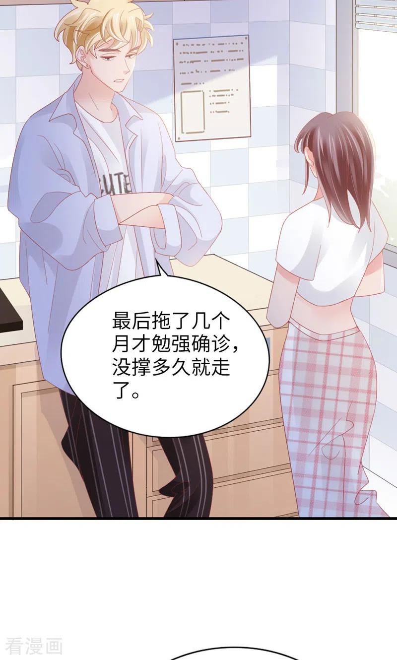 第88话不只因为爱情-打火机与公主裙-优酷漫画（第17张）