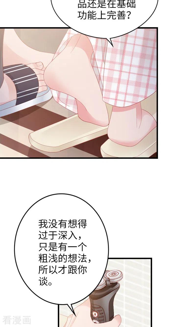 第88话不只因为爱情-打火机与公主裙-优酷漫画（第8张）
