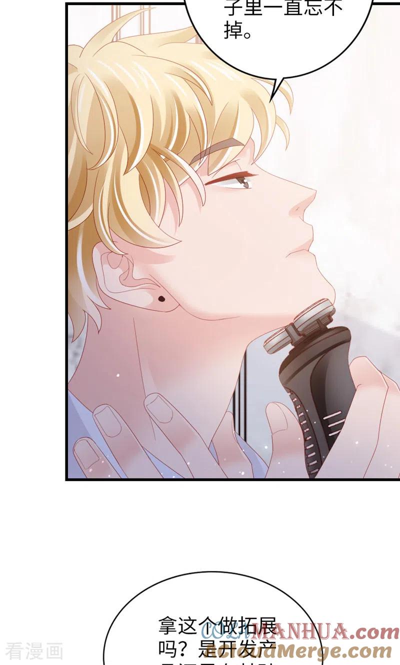 第88话不只因为爱情-打火机与公主裙-优酷漫画（第7张）