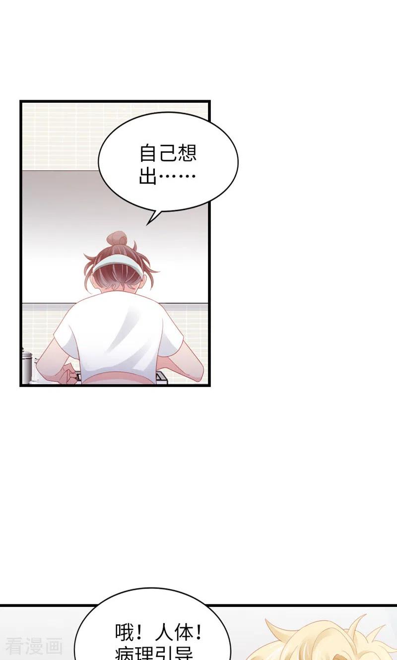 第88话不只因为爱情-打火机与公主裙-优酷漫画（第5张）