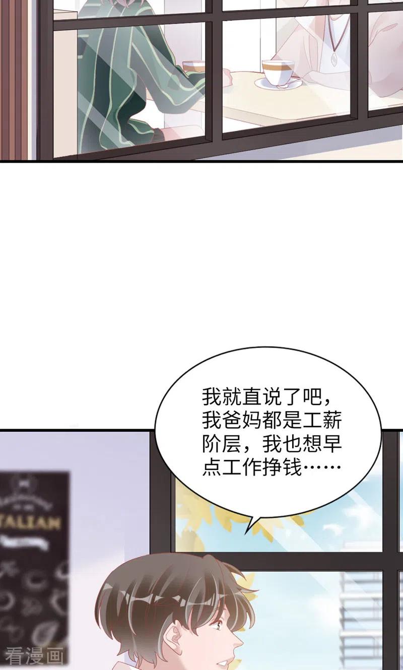 第88话不只因为爱情-打火机与公主裙-优酷漫画（第36张）