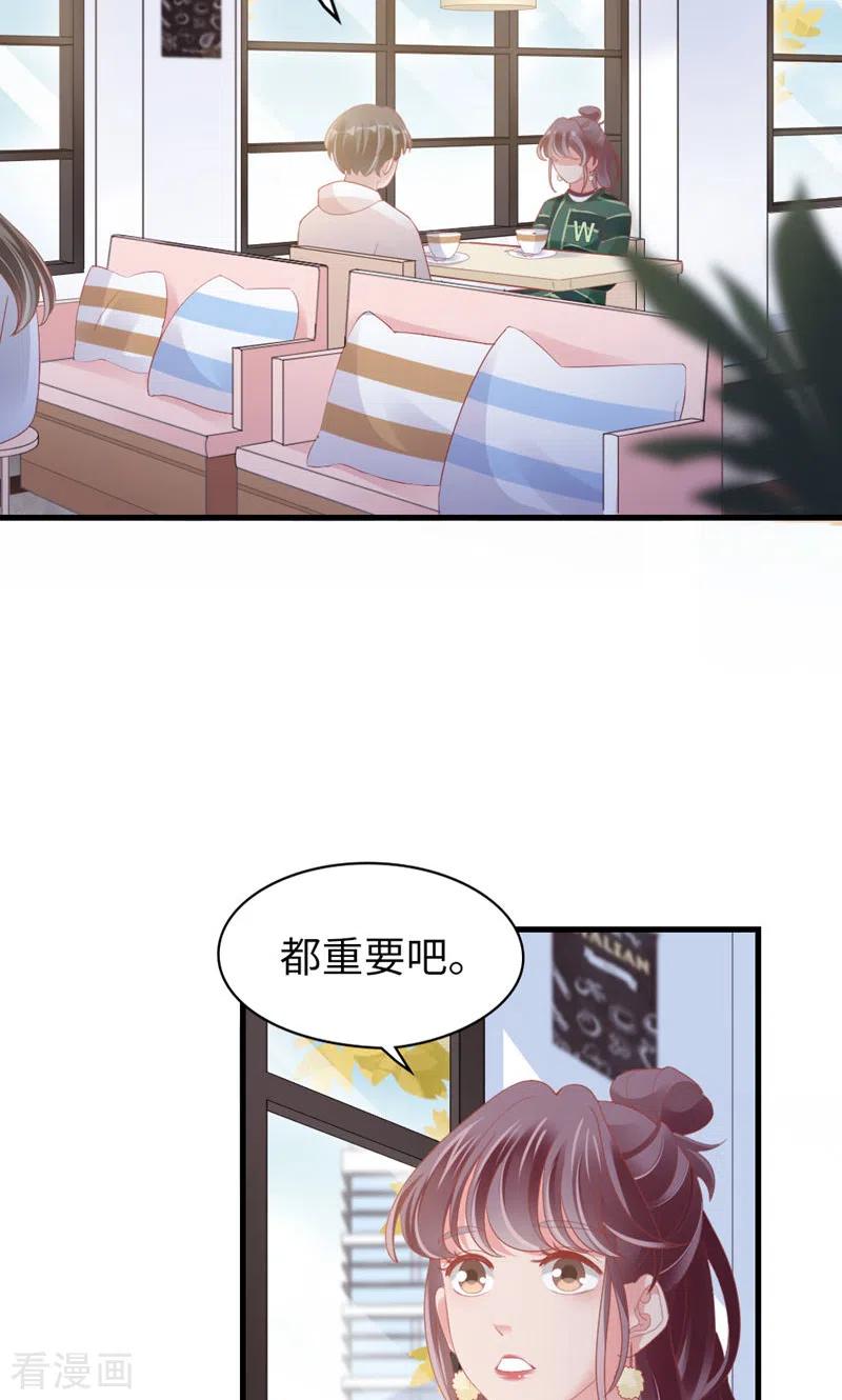 第88话不只因为爱情-打火机与公主裙-优酷漫画（第38张）