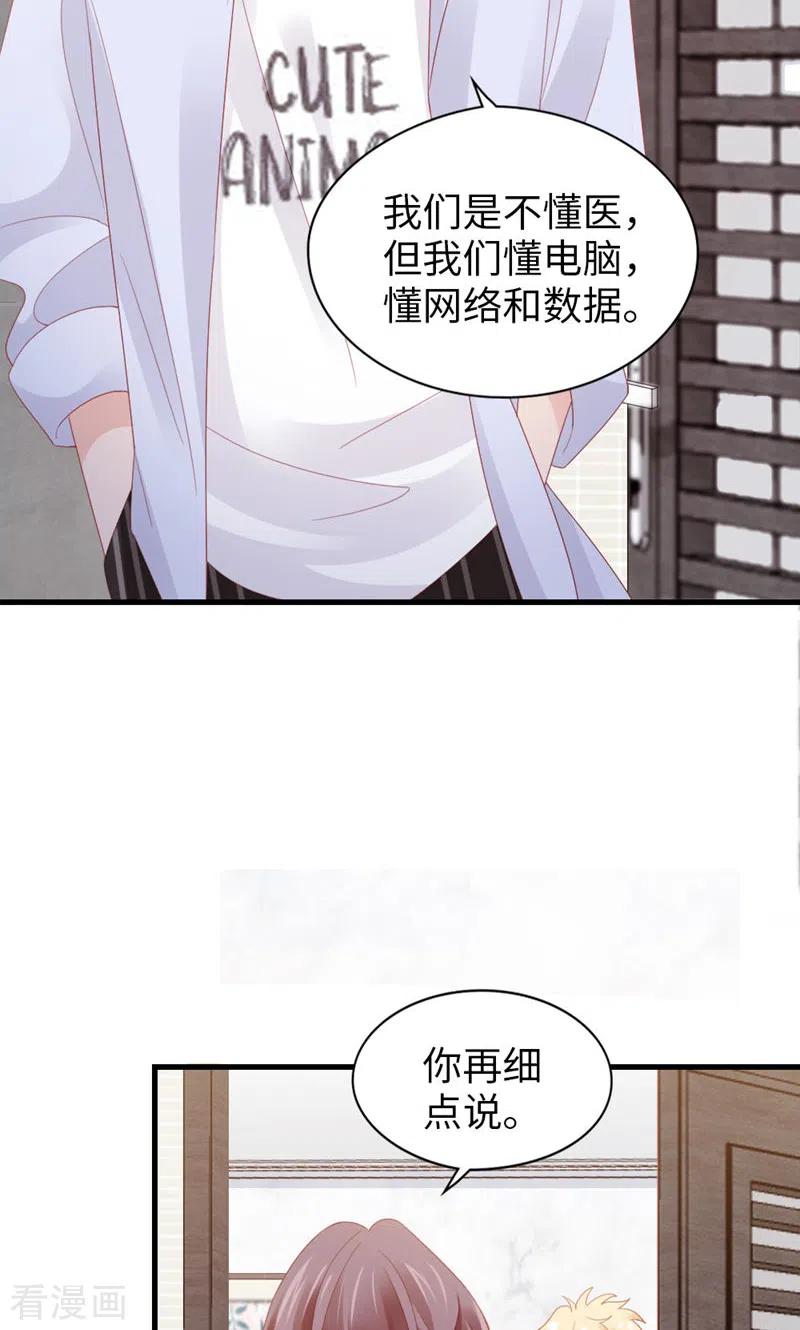 第88话不只因为爱情-打火机与公主裙-优酷漫画（第12张）