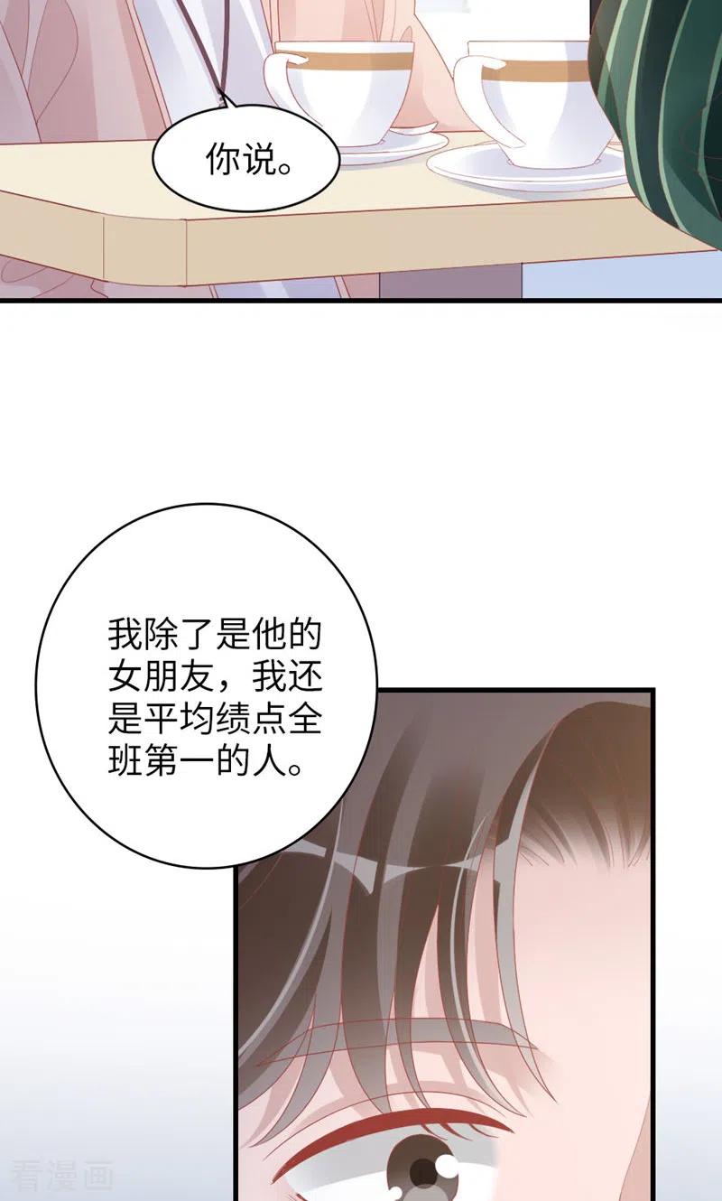 第88话不只因为爱情-打火机与公主裙-优酷漫画（第51张）
