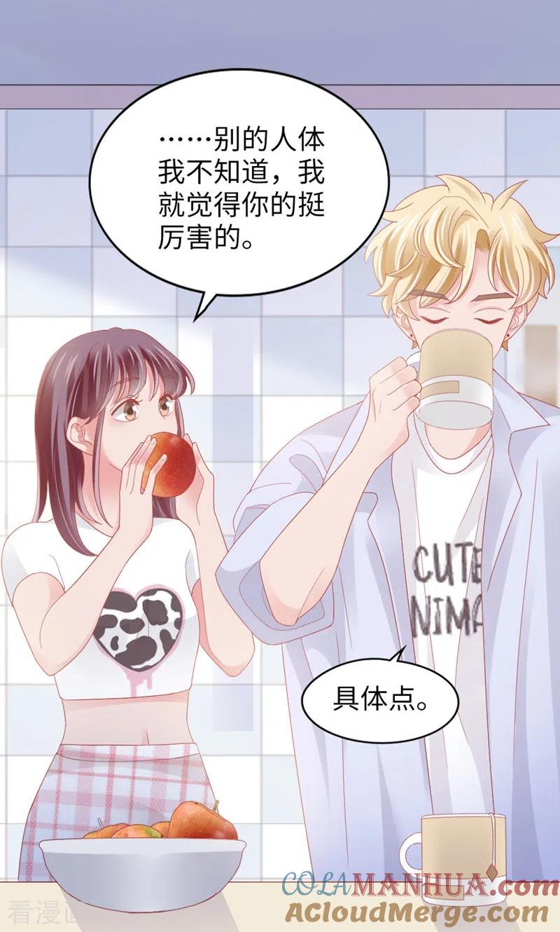 第88话不只因为爱情-打火机与公主裙-优酷漫画（第28张）