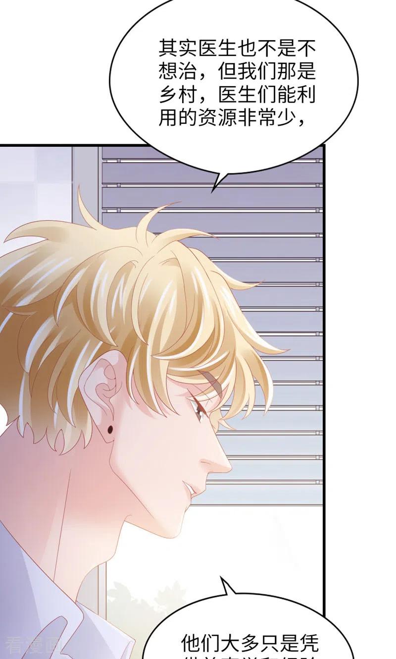 第88话不只因为爱情-打火机与公主裙-优酷漫画（第18张）