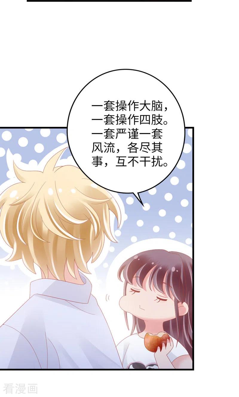 第88话不只因为爱情-打火机与公主裙-优酷漫画（第30张）