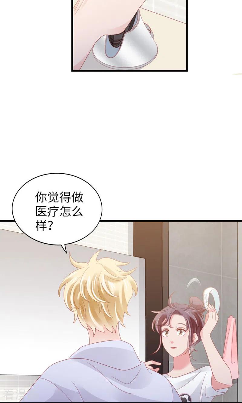 第88话不只因为爱情-打火机与公主裙-优酷漫画（第9张）