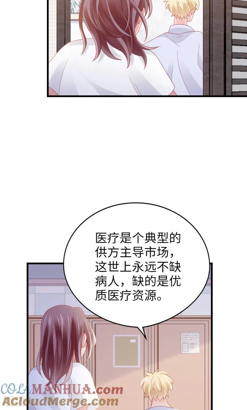 第88话不只因为爱情-打火机与公主裙-优酷漫画（第13张）