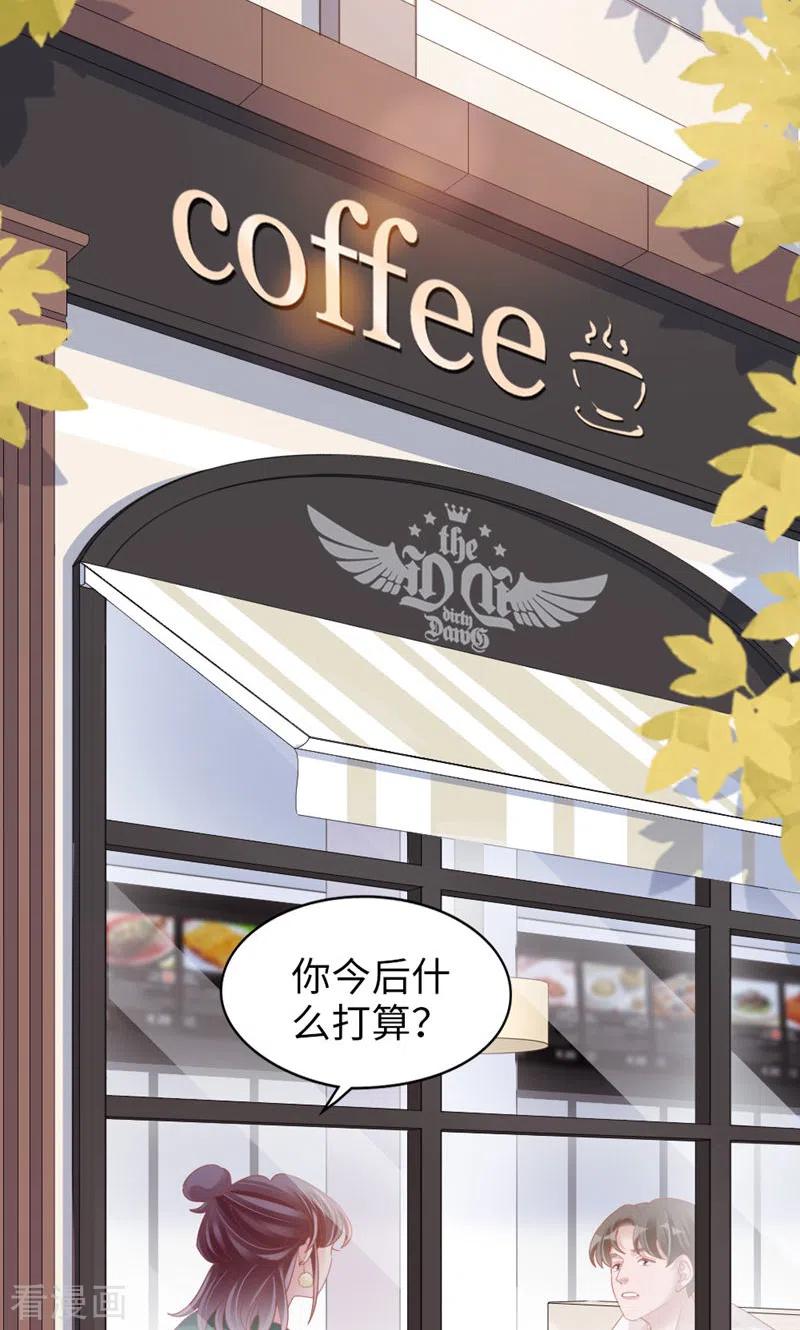 第88话不只因为爱情-打火机与公主裙-优酷漫画（第35张）