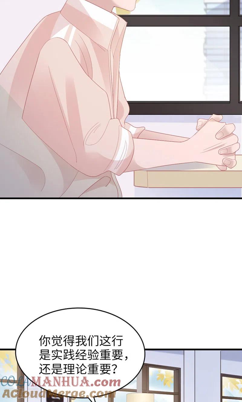 第88话不只因为爱情-打火机与公主裙-优酷漫画（第37张）
