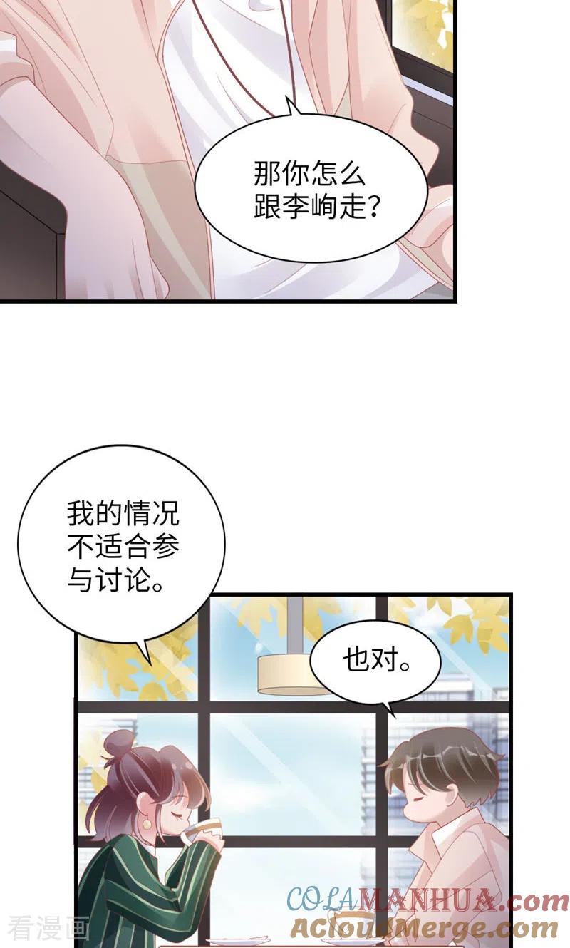 第88话不只因为爱情-打火机与公主裙-优酷漫画（第40张）