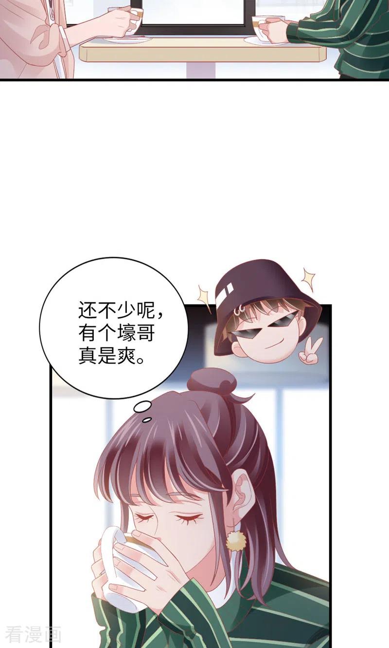 第88话不只因为爱情-打火机与公主裙-优酷漫画（第45张）