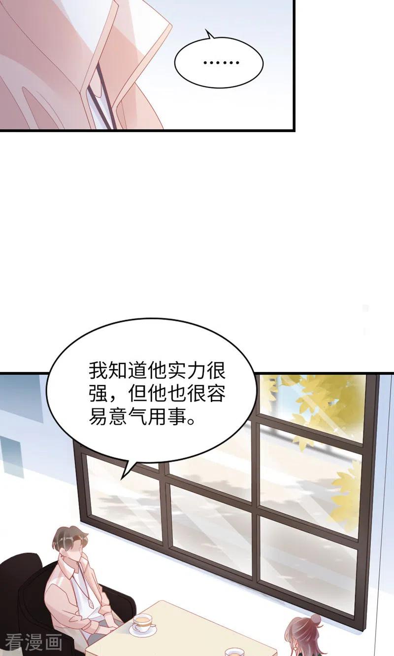 第88话不只因为爱情-打火机与公主裙-优酷漫画（第47张）