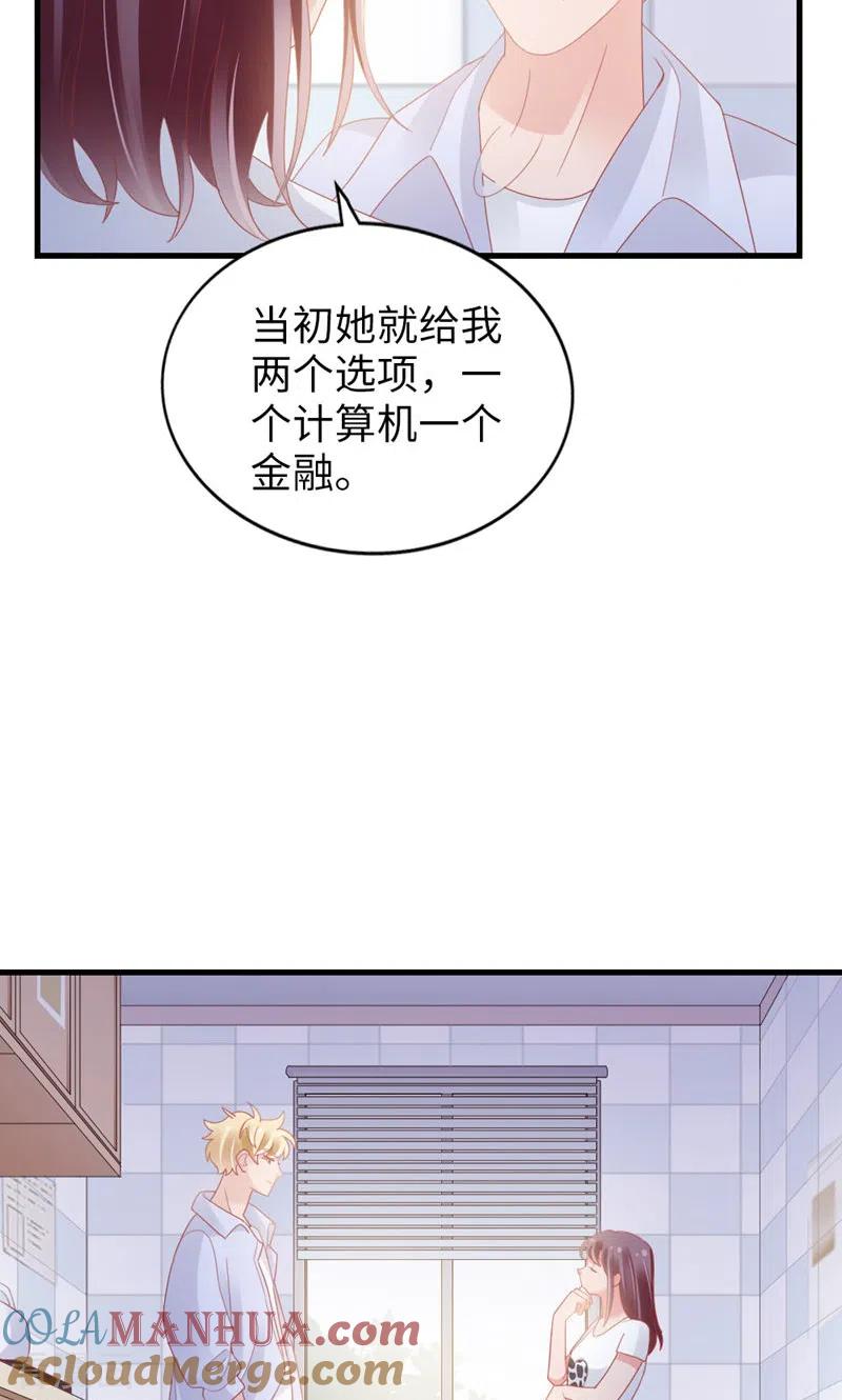 第88话不只因为爱情-打火机与公主裙-优酷漫画（第22张）