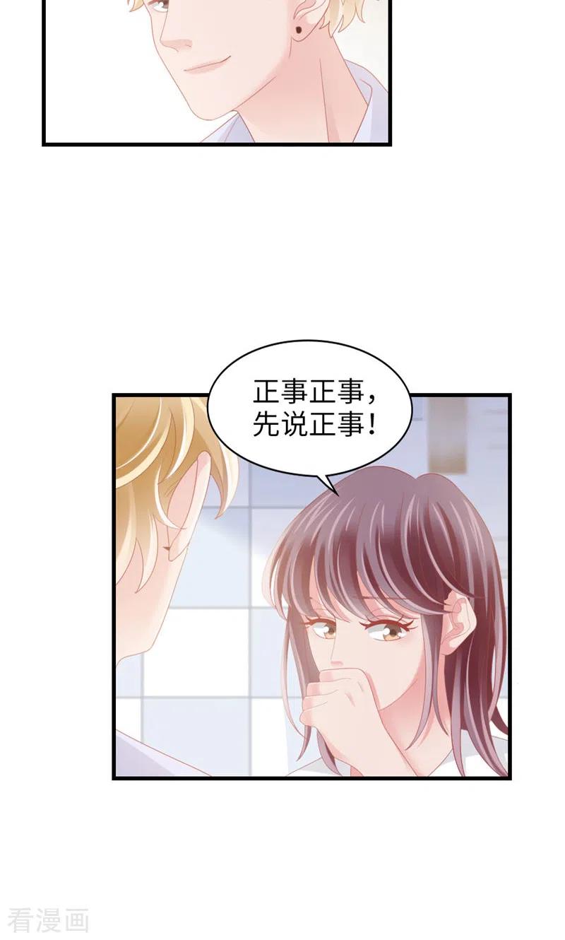 第88话不只因为爱情-打火机与公主裙-优酷漫画（第24张）